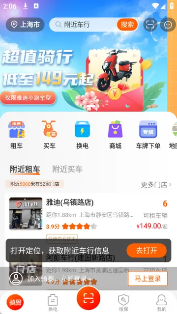 ��Ȧ�⳵2026�ٷ�����v1.7.7 ��׿���ͼ