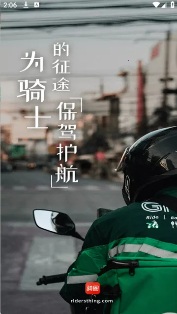 ��Ȧ�⳵2026�ٷ�����v1.7.7 ��׿���ͼ