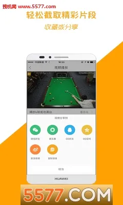 �˶�������2026���ذ�װv6.23.10.1120.1 �ֻ����ͼ