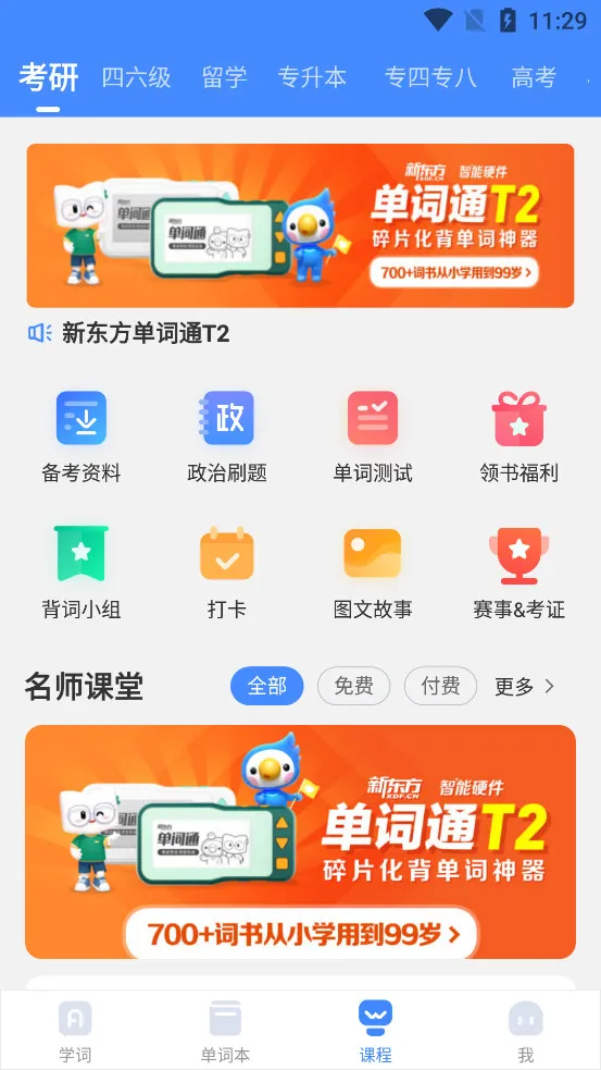 �¶����ִʱ�����v5.6.1 �ֻ����ͼ