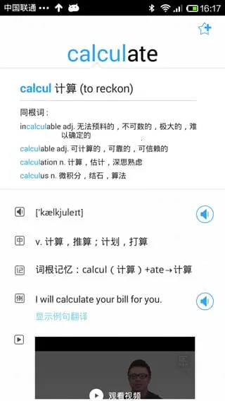 �¶����ִʱ�����v5.6.1 �ֻ����ͼ