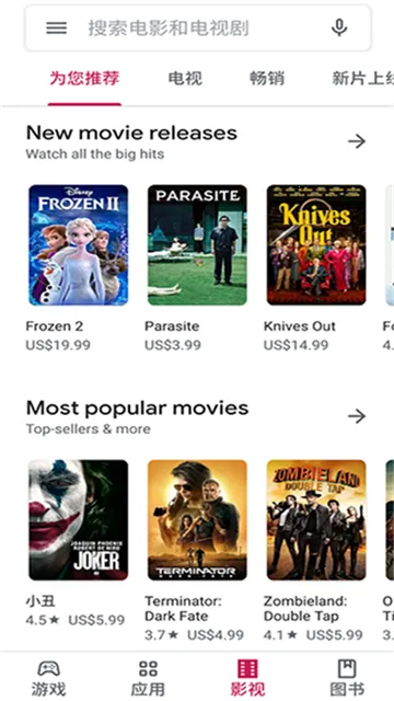 play store�̵�v48.9.30-23 [0] [PR] 834517506 �ٷ������ͼ