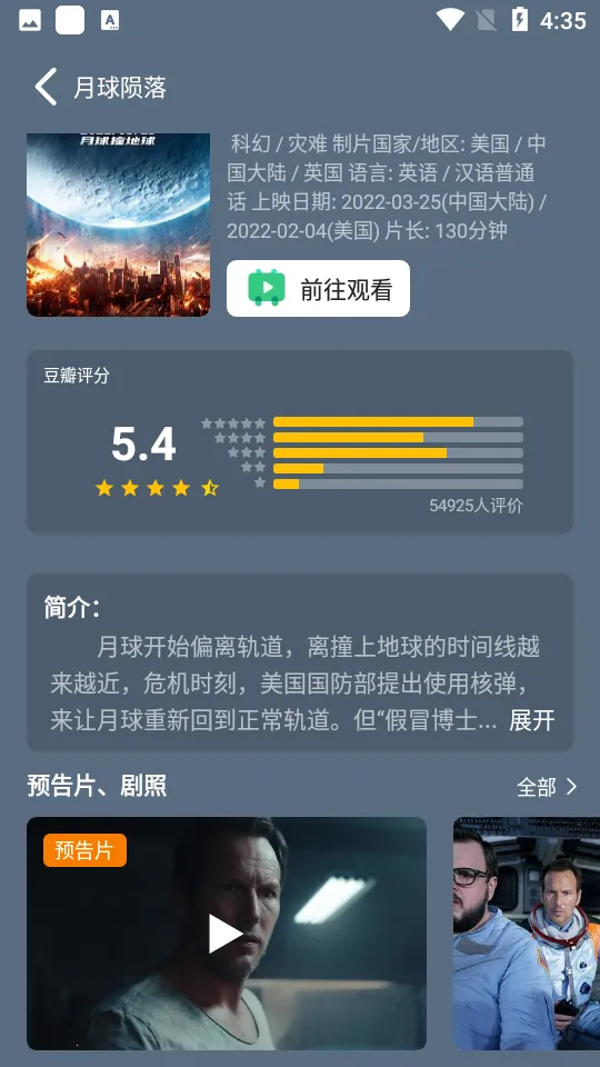 ����ӰԺv2.6.0 �ٷ������ͼ