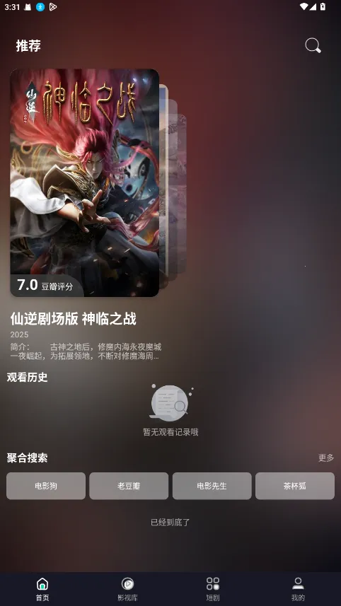 ����ӰԺv2.6.0 �ٷ������ͼ