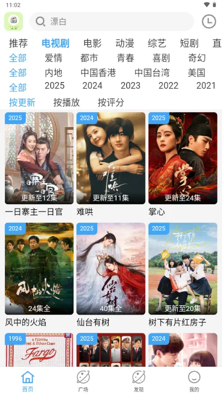 ���ഺӰ��2026�ٷ����°汾v5.2.0 ��Ѱ��ͼ