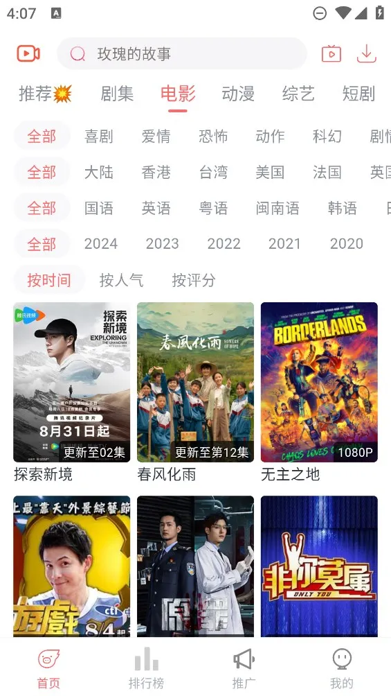 ���ഺӰ��2026�ٷ����°汾v5.2.0 ��Ѱ��ͼ