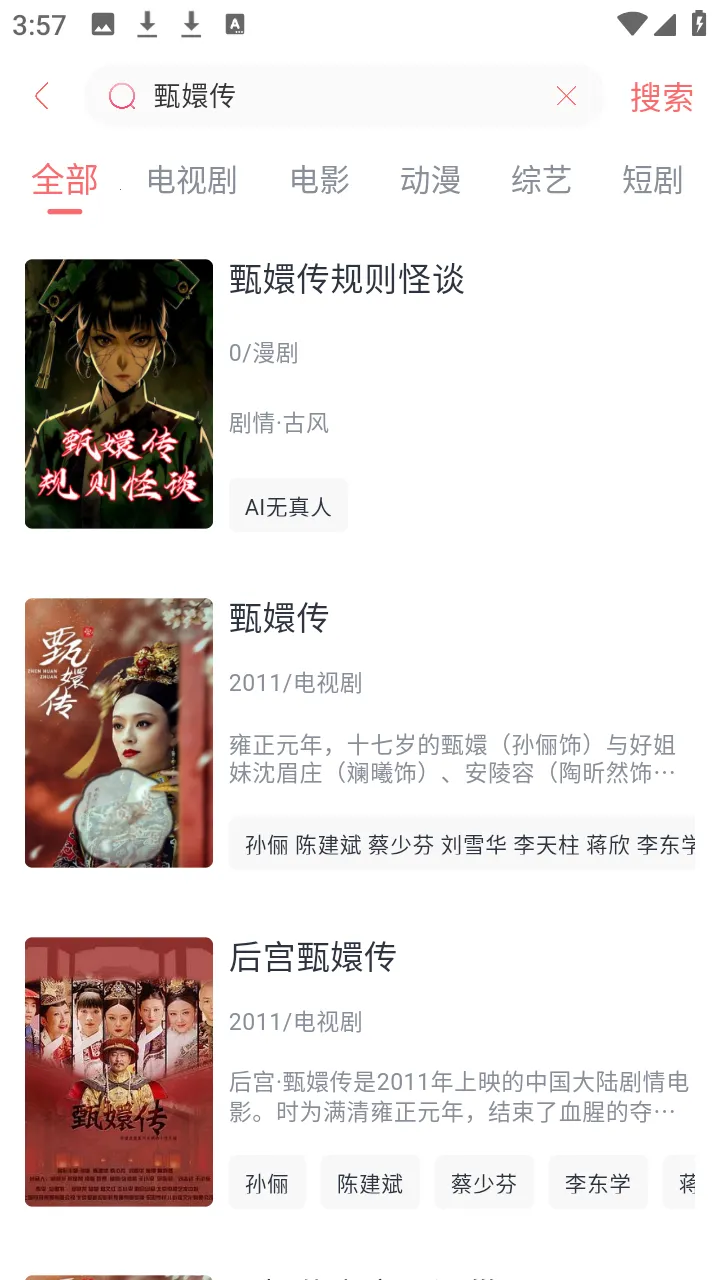 ���ഺӰ��2026�ٷ����°汾v5.2.0 ��Ѱ��ͼ