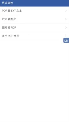 PDF�ʶ���v1.1.3 �ֻ����ͼ