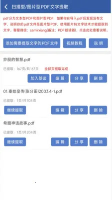 PDF�ʶ���v1.1.3 �ֻ����ͼ