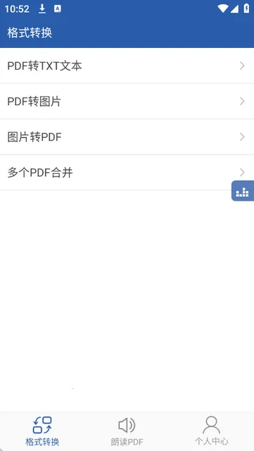 PDF�ʶ���v1.1.3 �ֻ����ͼ