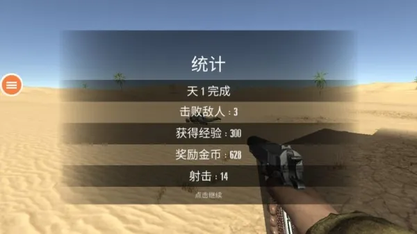 ����Сս��2026���ذ�װv1.0 ��׿���ͼ