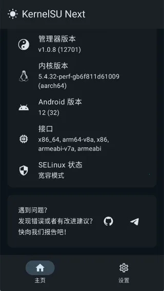 KernelSU Next���2026�ٷ�����v1.0.3 ��Ѱ��ͼ