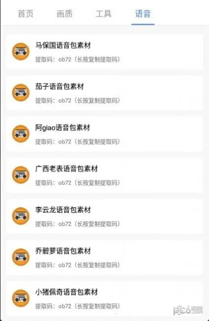 小沐风广角助手2026官方最新版本 小沐风广角助手2026官方最新版本