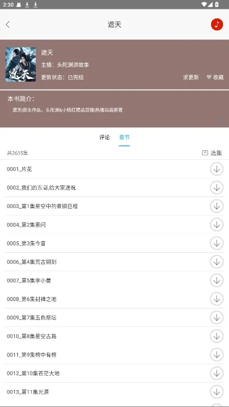 ���й����鰲׿���ֻ���v1.7.0 ��׿���ͼ