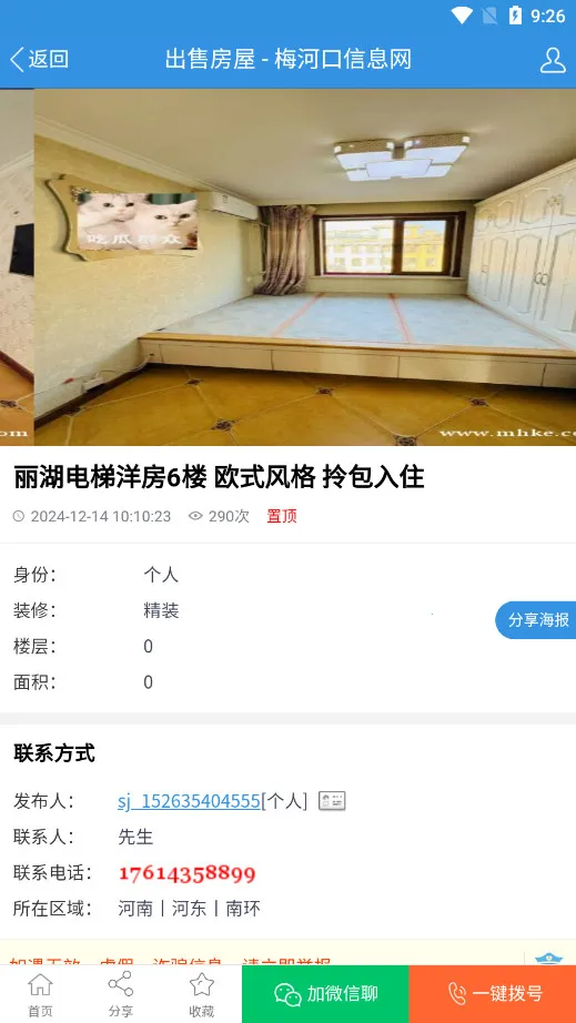 ÷�ӿ���Ϣ��2026�ٷ�����v1.9.0 ��Ѱ��ͼ