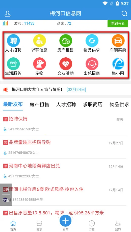 梅河口信息网2026官方正版 梅河口信息网2026官方正版