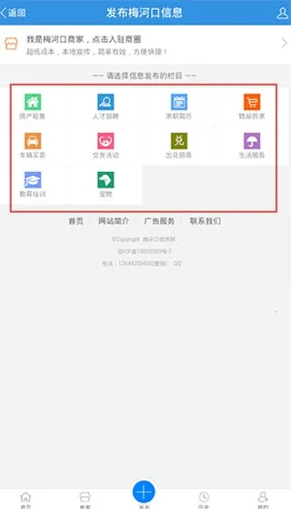 梅河口信息网2026官方正版 梅河口信息网2026官方正版