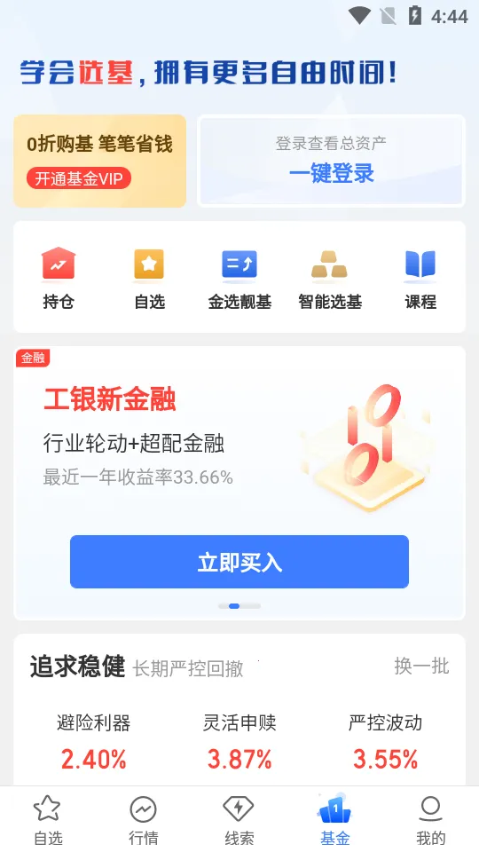 �ܲ�Ͷ�а�׿���ֻ���v5.0.7.1 �ٷ������ͼ