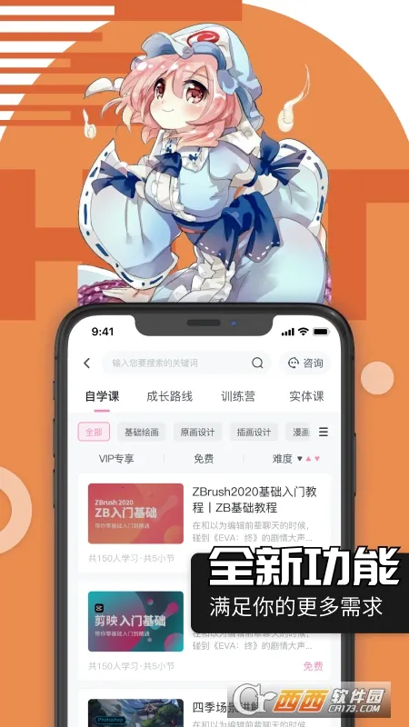 ��ѧ��v3.3 �ֻ����ͼ