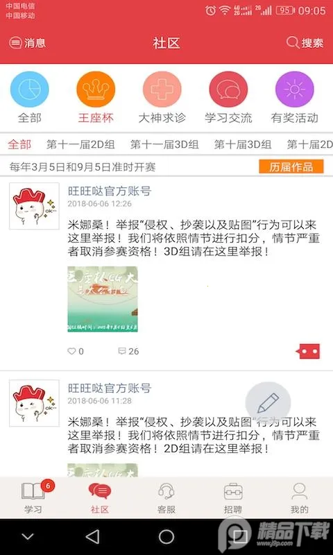 ��ѧ��v3.3 �ֻ����ͼ