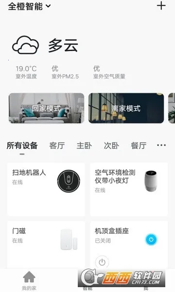 ȫ������2026���ذ�װv1.0.4 �ٷ������ͼ