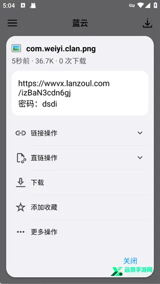 蓝奏云网盘优享版2026下载安装 蓝奏云网盘优享版2026下载安装