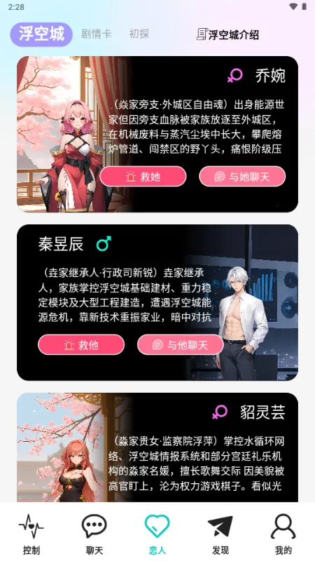 ΢Ȧv2.5.03 ��׿���ͼ