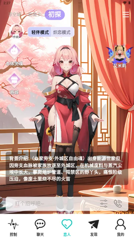 ΢Ȧv2.5.03 ��׿���ͼ