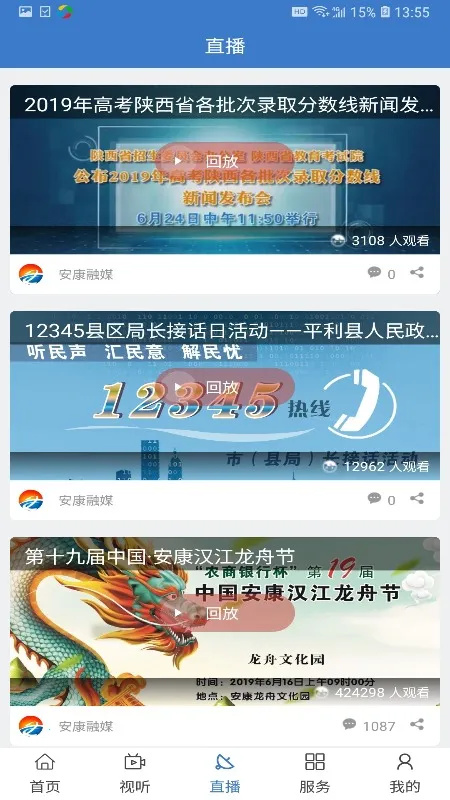 ������ýv2.5.2 �ֻ����ͼ