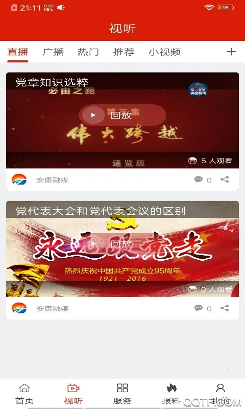 ������ýv2.5.2 �ֻ����ͼ