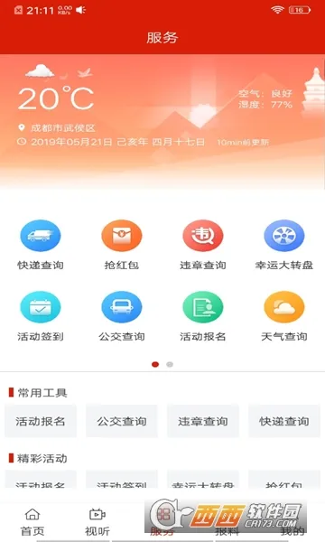 ������ýv2.5.2 �ֻ����ͼ