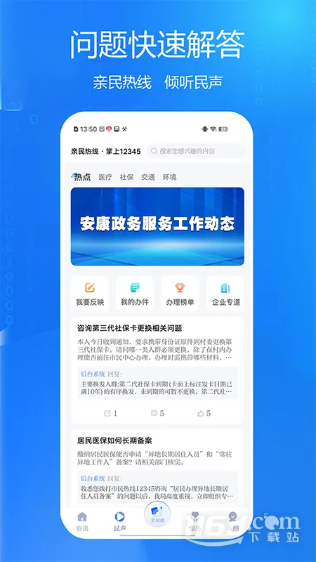 ������ýv2.5.2 �ֻ����ͼ