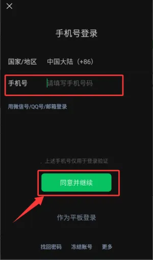 ΢�ź��ɰ�׿���ֻ���