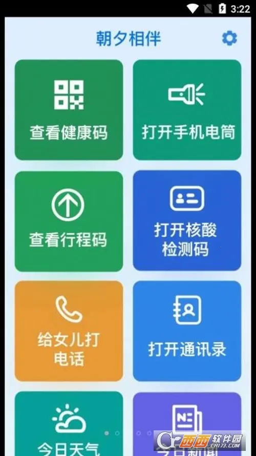 ��Ϧ���v1.0.9 ��Ѱ��ͼ