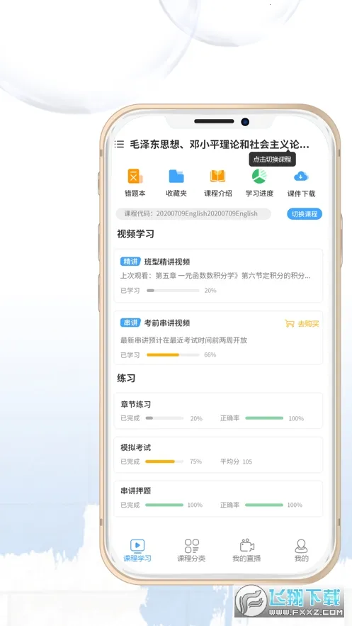 ��Уѧ��2026���ذ�װv5.0.00 ��׿���ͼ