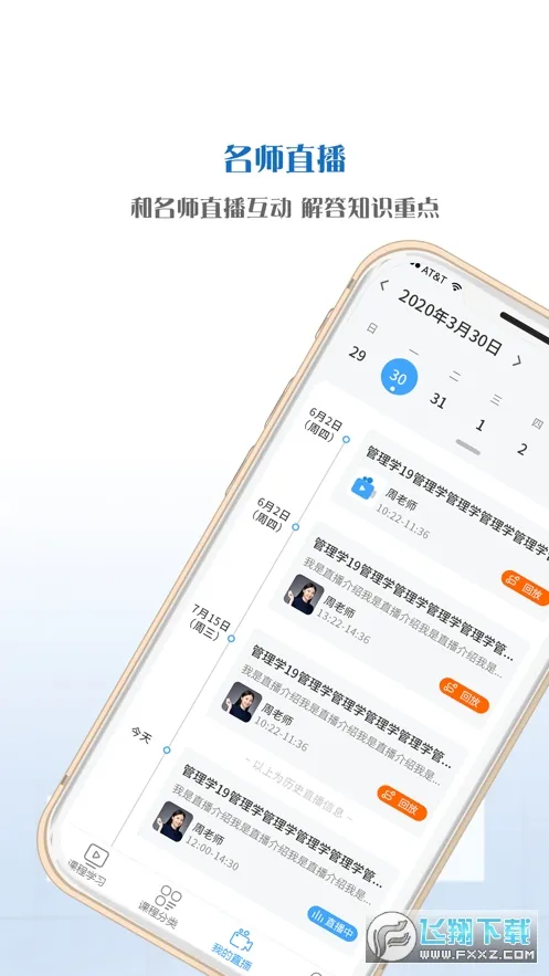 ��Уѧ��2026���ذ�װv5.0.00 ��׿���ͼ