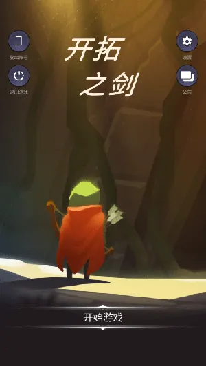 ����֮��v1.0.4 ��׿���ͼ