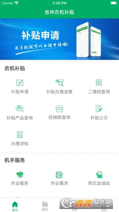 ����ũ������v1.2.5 �ֻ����ͼ