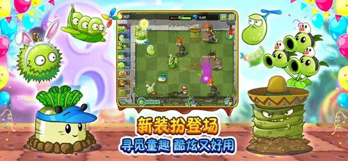 PVZ2v4.6.1 ��׿���ͼ