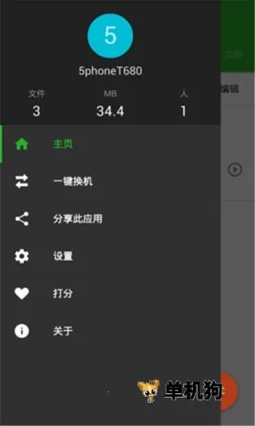 ���绥��v1.7 �ٷ������ͼ