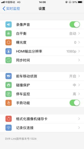 DVR Linkv3.0.1 �ֻ����ͼ