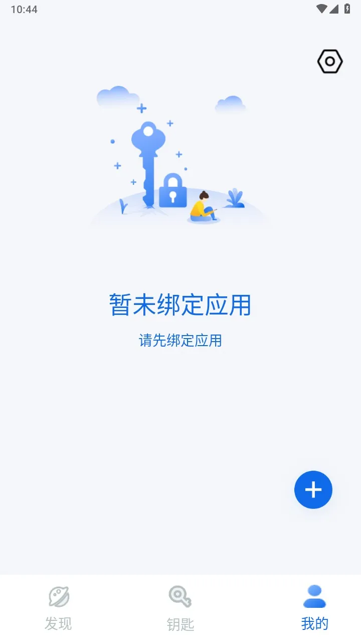 �ҵ���Կ��2026�ٷ����°汾v3.0 �ֻ����ͼ