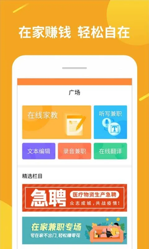 ��ְ׬��v1.11.10 �ֻ����ͼ