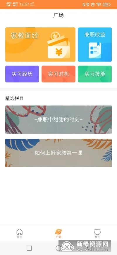 ��ְ׬��v1.11.10 �ֻ����ͼ