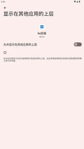 ks����vM.4.6 ��׿���ͼ