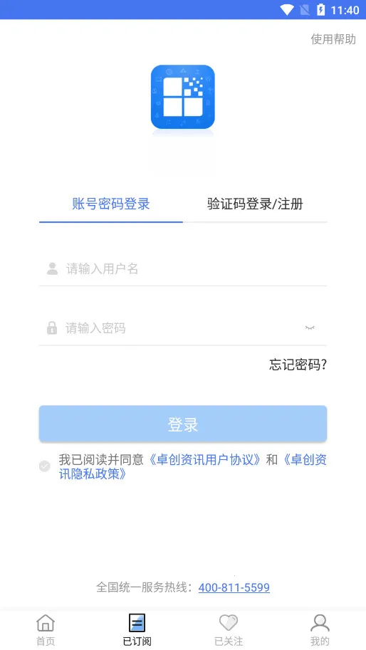 ׿����Ѷ�����ֻ���v2.1.4 ��Ѱ��ͼ