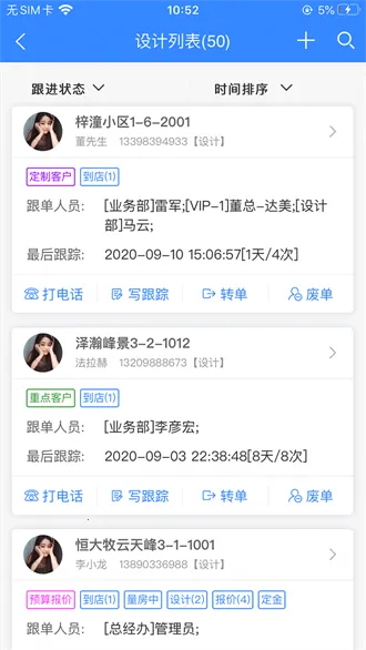 С����ERPv5.2.8 �ֻ����ͼ