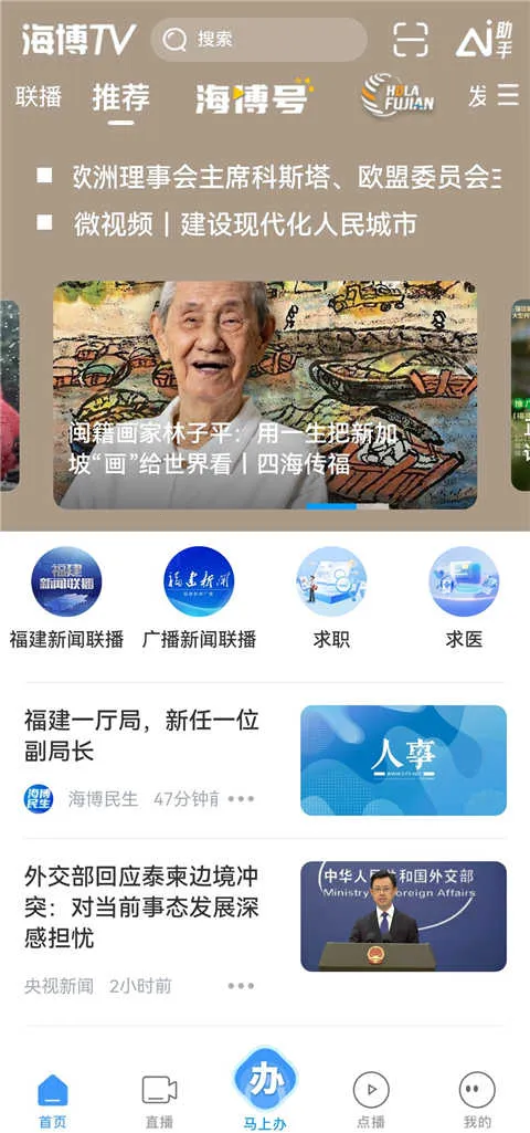 ������Ƶv8.0.9 ��׿���ͼ