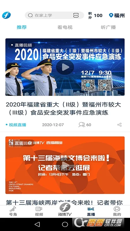 ������Ƶv8.0.9 ��׿���ͼ