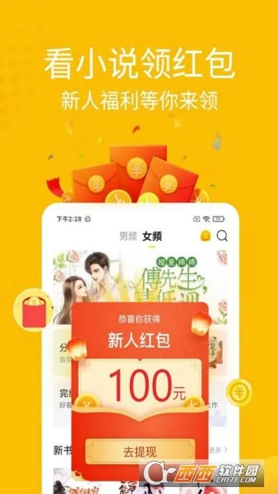 ��С˵v1.6.1 �ֻ����ͼ